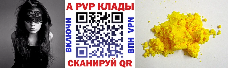 даркнет сайт  Кубинка  A-PVP СК КРИС 