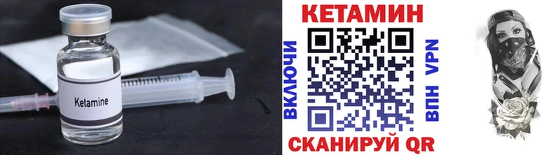 Кетамин ketamine  закладки  Кубинка 