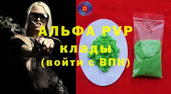 ALPHA-PVP Белоозёрский