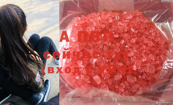 ALPHA-PVP Белоозёрский