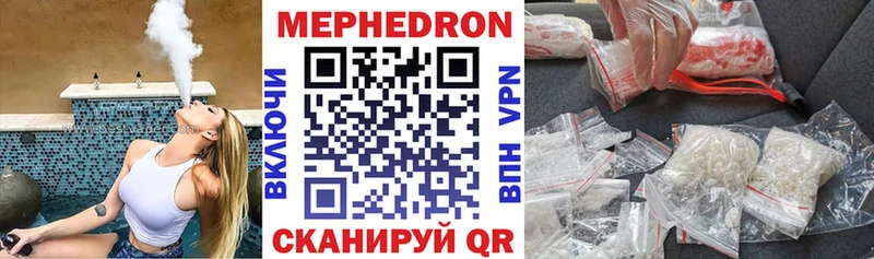 МЕФ mephedrone  Кубинка 