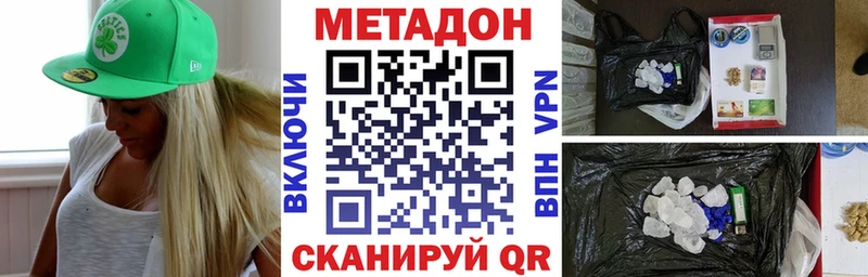 купить наркоту  гидра   МЕТАДОН кристалл  Кубинка 