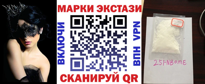 mega сайт Кубинка Марки 25I-NBOMe 1,8мг купить наркоту